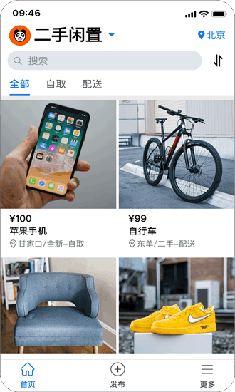 熊猫同城appv4.2 安卓版_绿色软件熊猫同城app免费下载