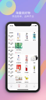 《慧家优选》APP中文绿色版_慧家优选手机软件免费下载