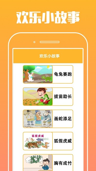 快乐点点手机版v2.1.1 安卓版_绿色游戏快乐点点手机版免费下载