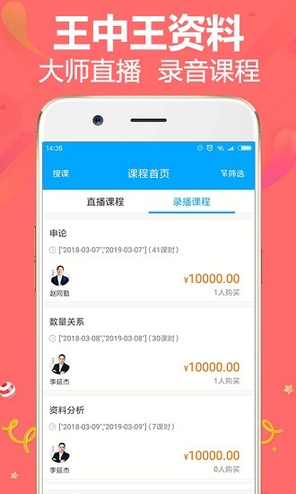 王中王资料手机版v1.1 安卓版_绿色软件王中王资料手机版免费下载
