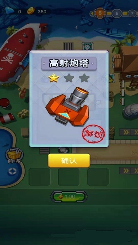 塔防海岸线手机版v3.0.5 安卓版_绿色游戏塔防海岸线手机版免费下载