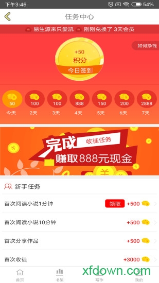 tfboys小说v5.9.9 安卓版_绿色软件tfboys小说免费下载