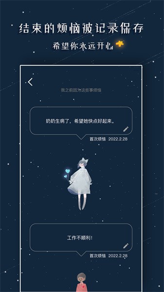 解忧的娃娃中文版v2.0.6 安卓最新版_绿色软件解忧的娃娃中文版免费下载