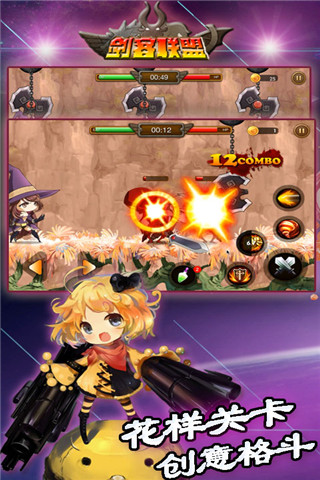 《剑客联盟》APP中文绿色版_手机游戏剑客联盟免费下载