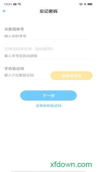 南大家园v3.0.2 安卓版_绿色软件南大家园免费下载