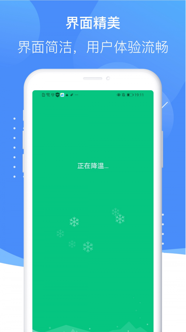 《雷霆清理大师》APP中文绿色版_雷霆清理大师手机软件免费下载