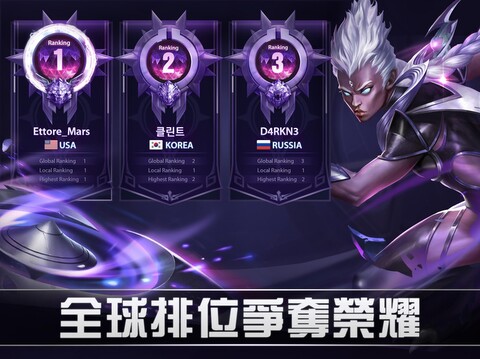 《无尽对决国际服》APP中文绿色版_手机游戏无尽对决国际服免费下载