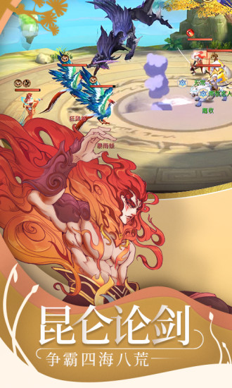 山海异闻录电脑版官方版_绿色游戏山海异闻录电脑版免费下载