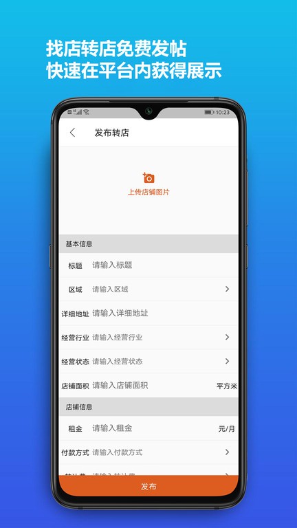 店之家官方版v3.2.5 安卓版_绿色软件店之家官方版免费下载
