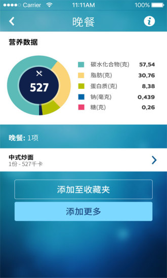 《飞利浦健康》APP中文绿色版_飞利浦健康手机软件免费下载
