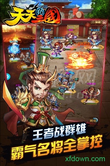 天天约三国游戏版本Vv1.3.3 安卓版_绿色安卓游戏天天约三国游戏免费下载