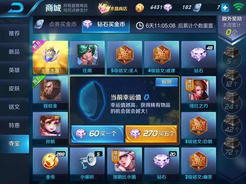 手游升级攻略大全最新，天龙八部手游升级攻略