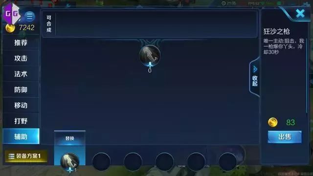 手游新版英雄出装最新，手游新版英雄出装最新版本