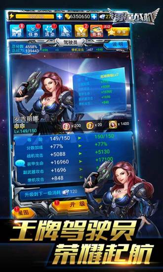 《雷霆战机》APP中文绿色版_手机游戏雷霆战机免费下载