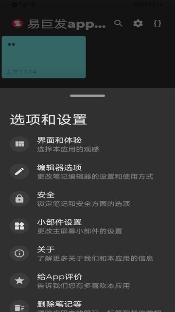 易巨发软件v1.0 安卓版_绿色软件易巨发软件免费下载