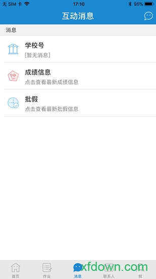 呼市青城教育v1.2.4 安卓版_绿色软件呼市青城教育免费下载