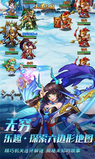 王道三国手游v1.0 安卓版_绿色游戏王道三国手游免费下载