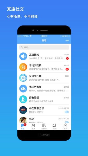 我是谁手机版v1.8.0729 安卓版_绿色软件我是谁手机版免费下载