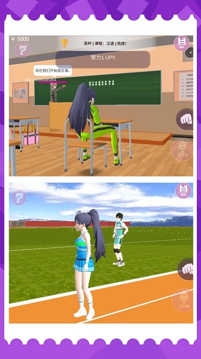 霸道总裁的女子学院手机版v2.2.5 安卓版_绿色游戏霸道总裁的女子学院手机版免费下载