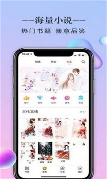 《高辣小说》APP中文绿色版_高辣小说手机软件免费下载
