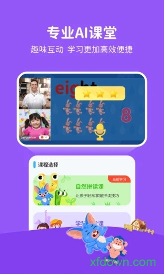 声希ai课v1.4.8 安卓版_绿色软件声希ai课免费下载