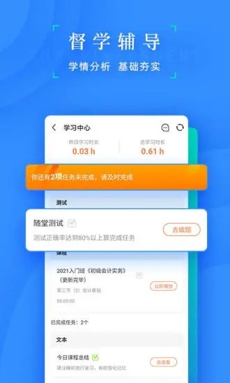 之了会计课堂最新版v5.0.7 安卓版_绿色软件之了会计课堂最新版免费下载