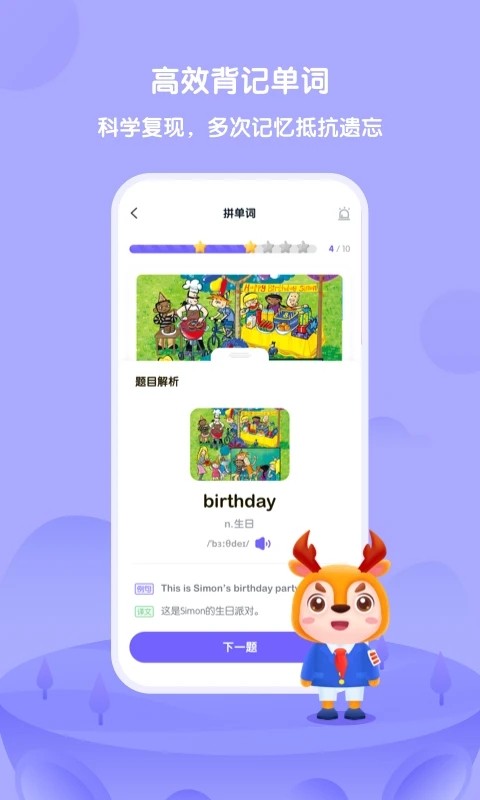外研u学学生版v5.4.5 安卓版_绿色软件外研u学学生版免费下载