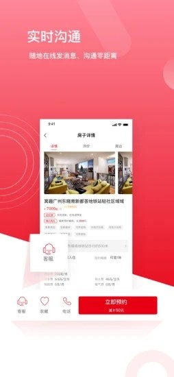 《窝趣公寓》APP中文绿色版_窝趣公寓手机软件免费下载