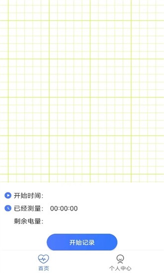 脉迩心电衣手机版v1.1.0 安卓版_绿色软件脉迩心电衣手机版免费下载