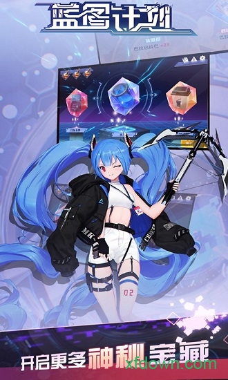 蓝图计划测试版v1.1 安卓无限金币版_绿色游戏蓝图计划测试版免费下载