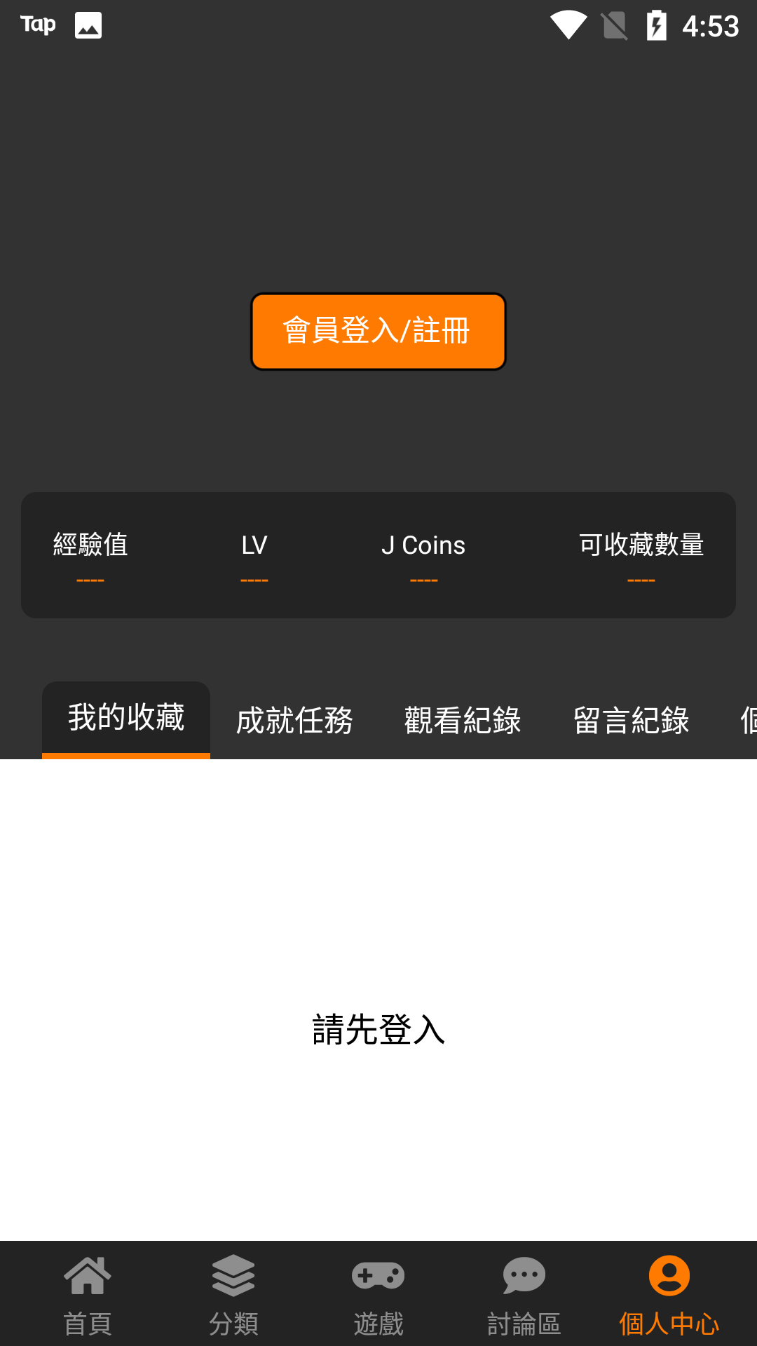 《18comic2art》APP中文绿色版_18comic2art手机软件免费下载