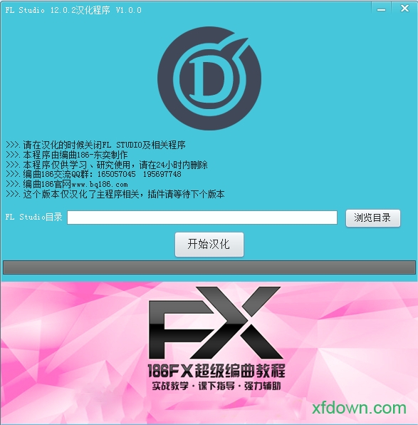 fl studio20汉化补丁v1.0 绿色版_绿色软件fl studio20汉化补丁免费下载