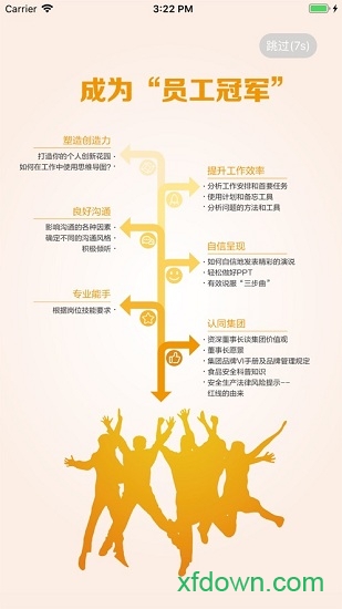 正大网院app安卓版v2801200 最新版_绿色软件正大网院app安卓版免费下载