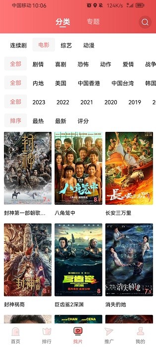 花火视频免费追剧app最新版2024v3.3.0 安卓官方正版_绿色软件花火视频免费追剧app最新版2024免费下载