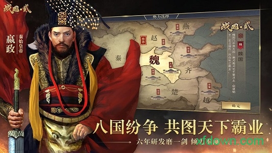 英雄的王朝电脑版v1.0 正式版_绿色游戏英雄的王朝电脑版免费下载