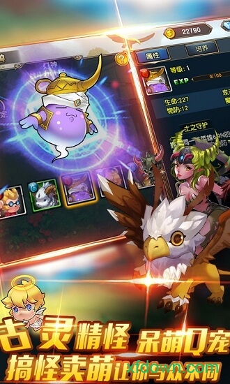 圣游战纪v2.0 安卓版_绿色游戏圣游战纪免费下载