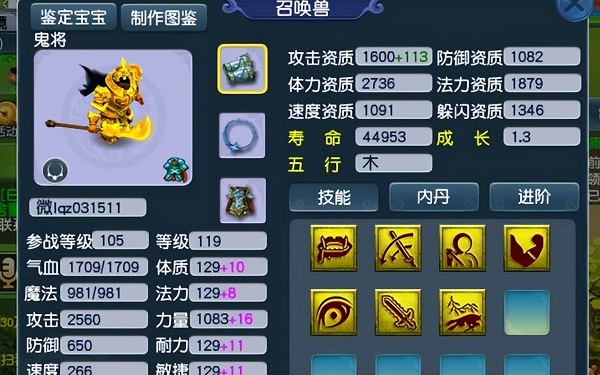 梦幻西游特技大全效果!61种明细解析