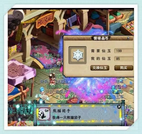 极品仕途手游，极品谋士游三国最新章节