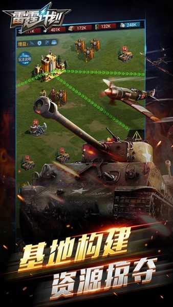 《雷霆前线安卓版》单机游戏下载_雷霆前线安卓版中文绿色版