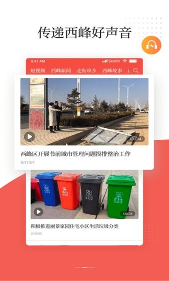 新西峰移动客户端v3.0.0 安卓版_绿色软件新西峰移动客户端免费下载