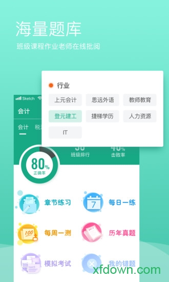 上元在线v6.0.7 安卓版_绿色软件上元在线免费下载