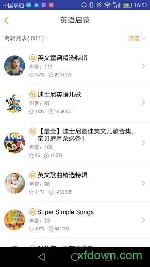 牛听听v2.9.32 安卓版_绿色软件牛听听免费下载