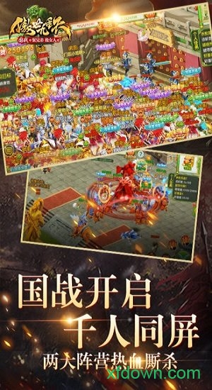 傲世九重天体验服版本V1.6.9 安卓版_绿色安卓游戏傲世九重天体验服免费下载