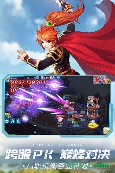 水浒q传公益服最新版版本Vv1.78.0 安卓版_绿色安卓游戏水浒q传公益服最新版免费下载