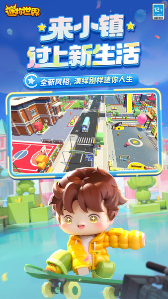 迷你世界iphone版v1.33.3 ios官方最新版_绿色游戏迷你世界iphone版免费下载