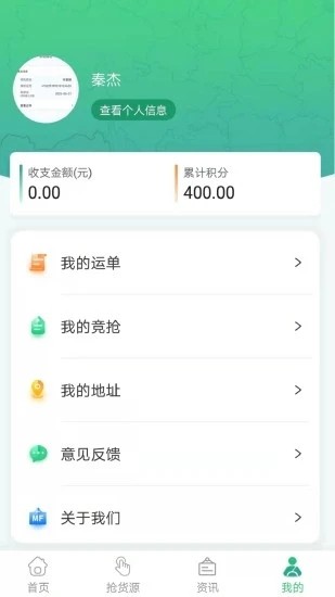魔方货运司机端官方版v1.3.9 安卓版_绿色软件魔方货运司机端官方版免费下载