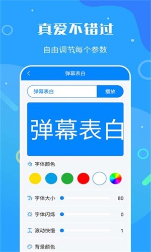 《来电闪光灯神器》APP中文绿色版_来电闪光灯神器手机软件免费下载
