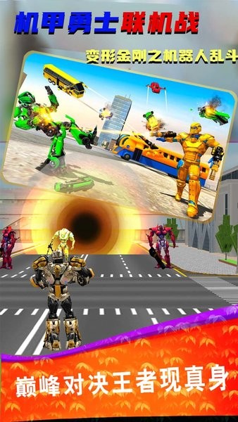 机甲勇士联机战游戏v1.0.6 安卓版_绿色游戏机甲勇士联机战游戏免费下载