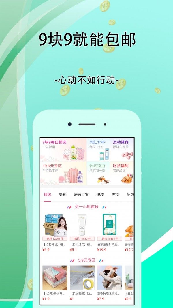 《一券齐全》APP中文绿色版_一券齐全手机软件免费下载