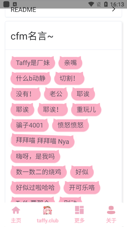 塔菲盒手机版v1.0 安卓版_绿色软件塔菲盒手机版免费下载